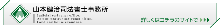 家庭裁判所での手続き代行について詳しくはこちらのサイトから