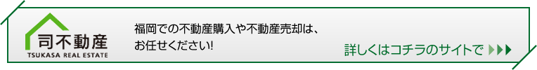 相続した土地建物の売却処分や管理について詳しくはこちらのサイトから