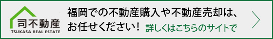 山本健治土地家屋調査士事務所